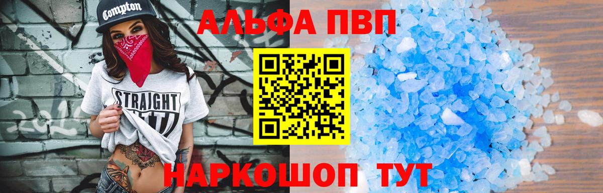 APVP VHQ Сергиев Посад