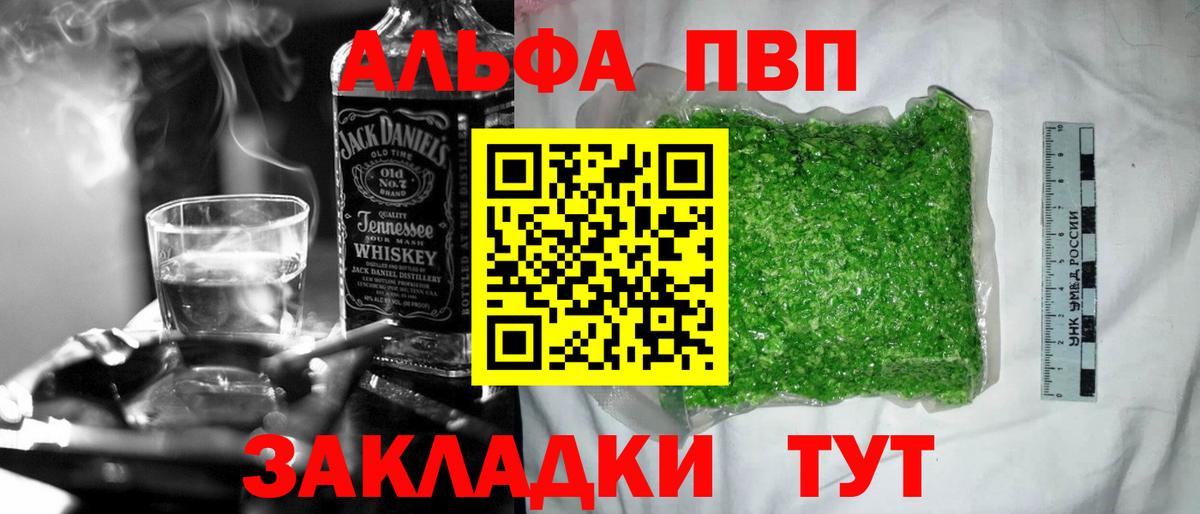 Alpha PVP мука  Alpha PVP крисы CK  Вход с VPN  Сергиев Посад 