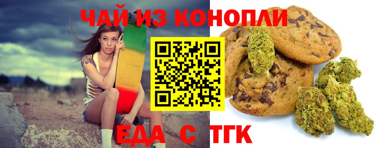 Canna-Cookies конопля Сергиев Посад