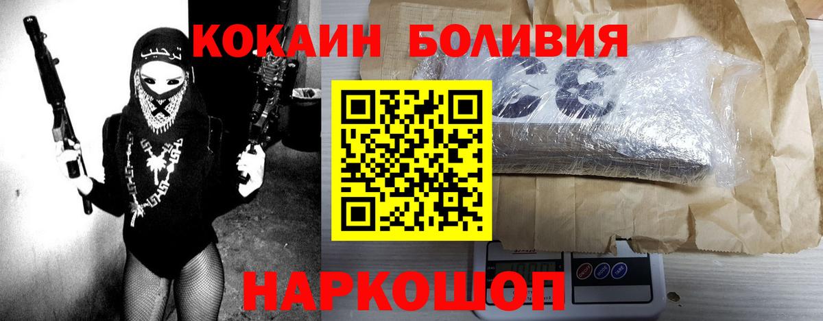 Кокаин FishScale  КОКАИН Перу  Вход с VPN  Сергиев Посад 