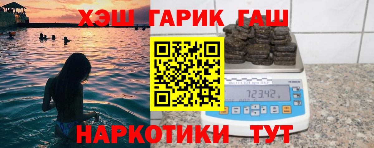Гашиш Premium  ГАШ индика сатива  ГАШ  Вход с VPN  Сергиев Посад 