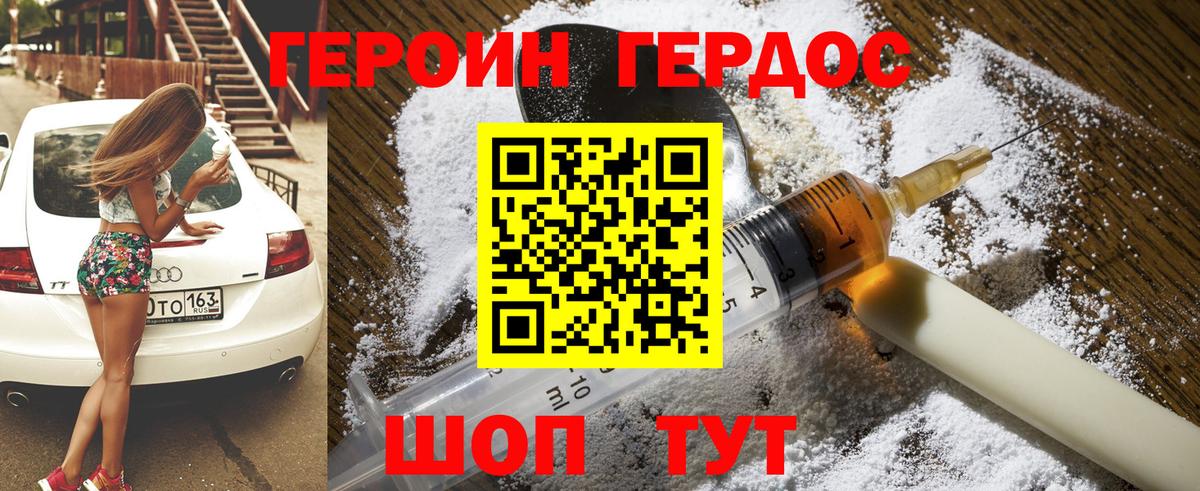 Сергиев Посад  Героин Афган  Вход с VPN 