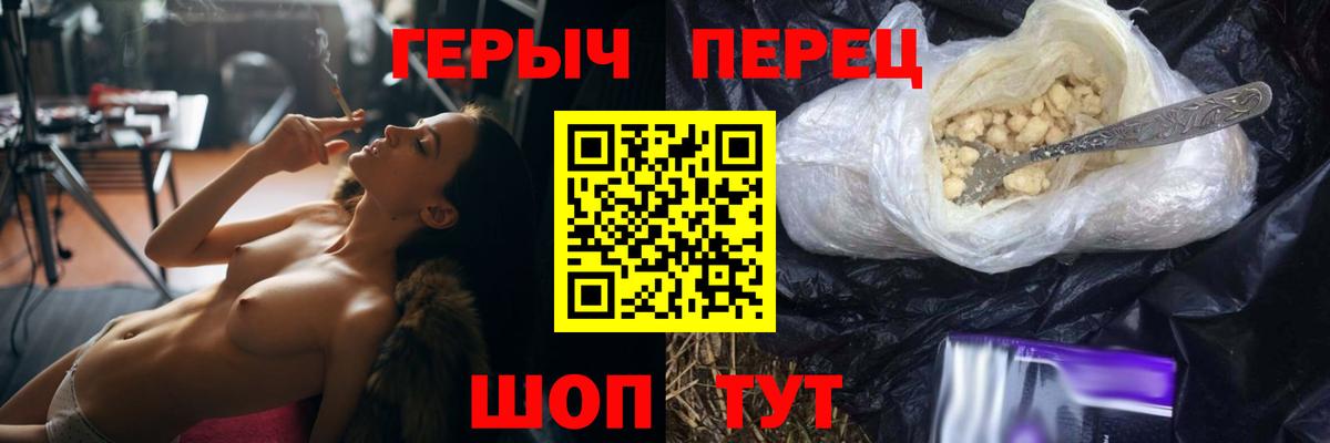 ГЕРОИН белый Сергиев Посад