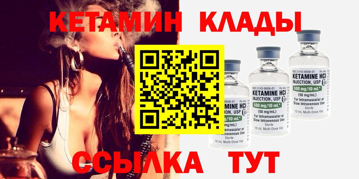 даркнет какой сайт  Вход с VPN  Сергиев Посад  КЕТАМИН VHQ 