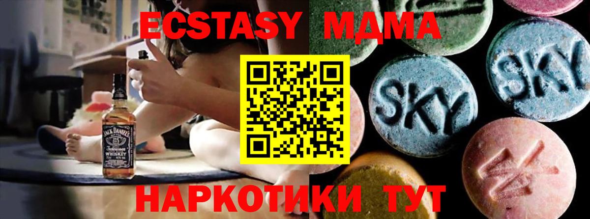 Сергиев Посад  MDMA crystal  Вход с VPN  MDMA  MDMA crystal 