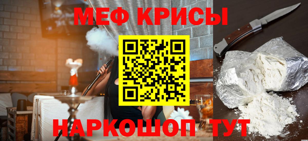 Мефедрон Сергиев Посад