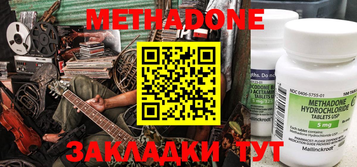 Метадон VHQ  Вход с VPN  Сергиев Посад 