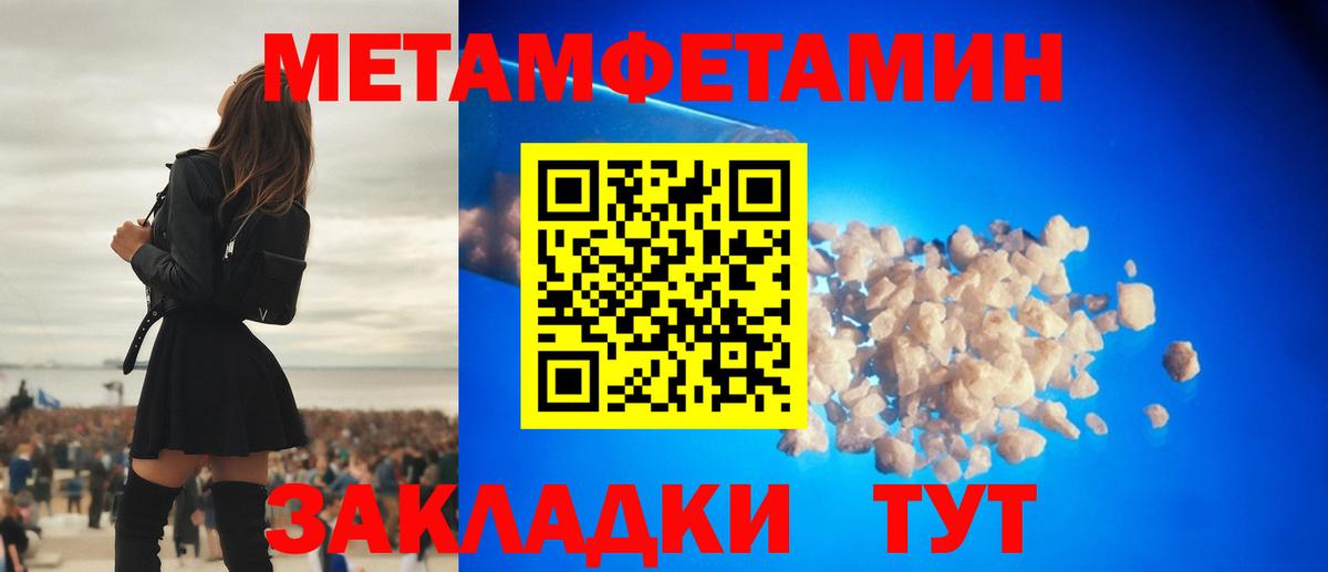 МЕТАМФЕТАМИН Декстрометамфетамин 99.9%  МЕТАМФЕТАМИН Декстрометамфетамин 99.9%  Вход с VPN  Сергиев Посад 