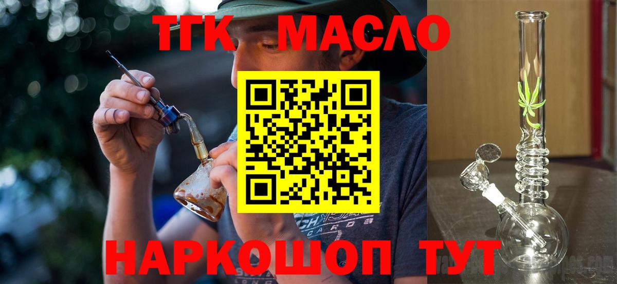 Дистиллят ТГК вейп с тгк Сергиев Посад