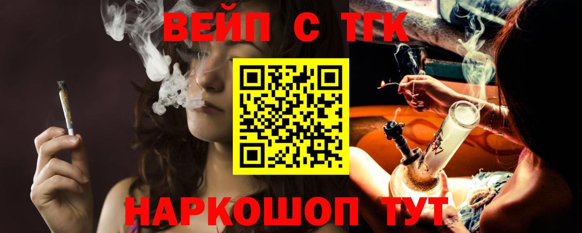 Дистиллят ТГК вейп с тгк  Дистиллят ТГК вейп с тгк  Вход с VPN  Сергиев Посад 